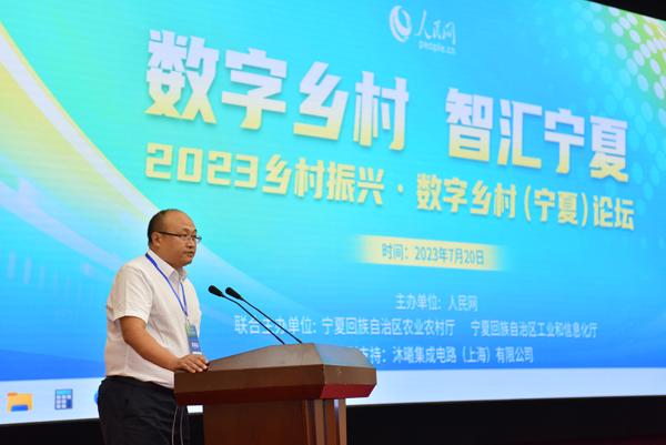 宁夏农业农村厅郑戈:数字赋能宁夏"六特"产业高质量发展