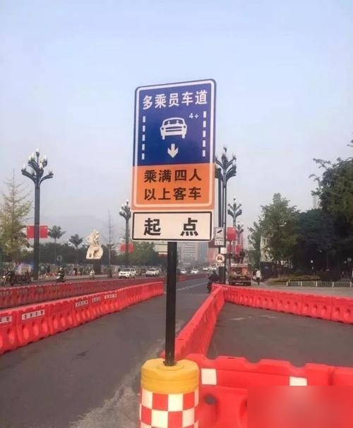 多乘员专用车道的标志是什么