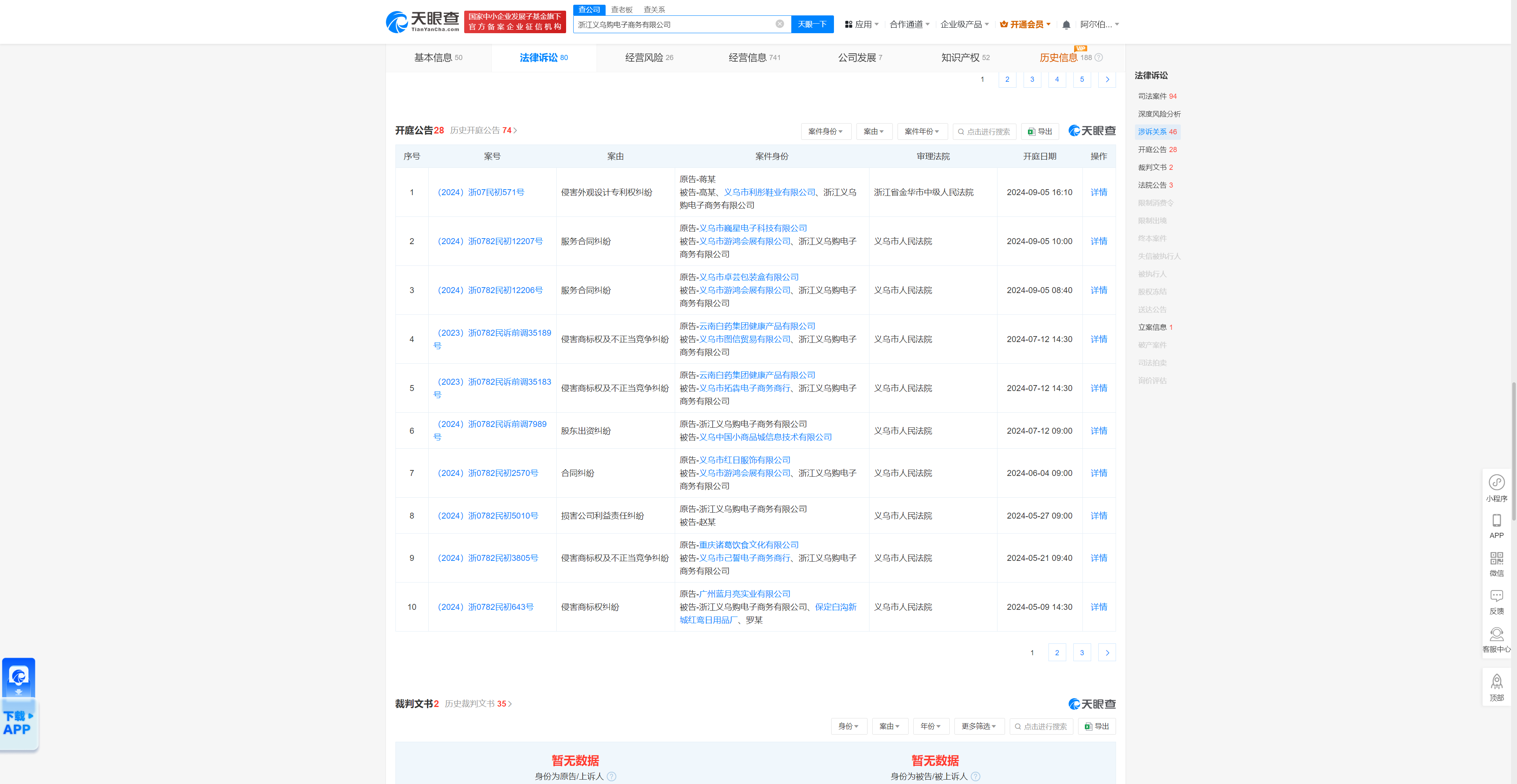 金华办理签证流水 baijiahao.baidu.com