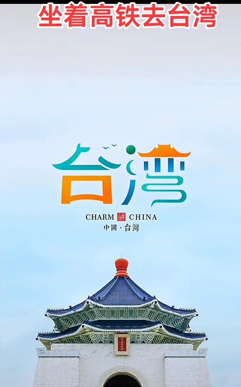 台湾高铁logo图片