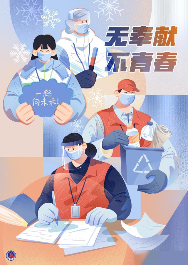 关于建团100周年的插画图片