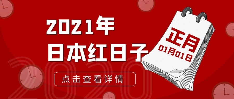 日本红 - 2020年最新商品信息聚合专区 - 百度爱采购