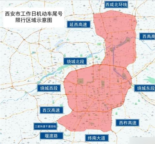 西安市货车禁行区域图图片