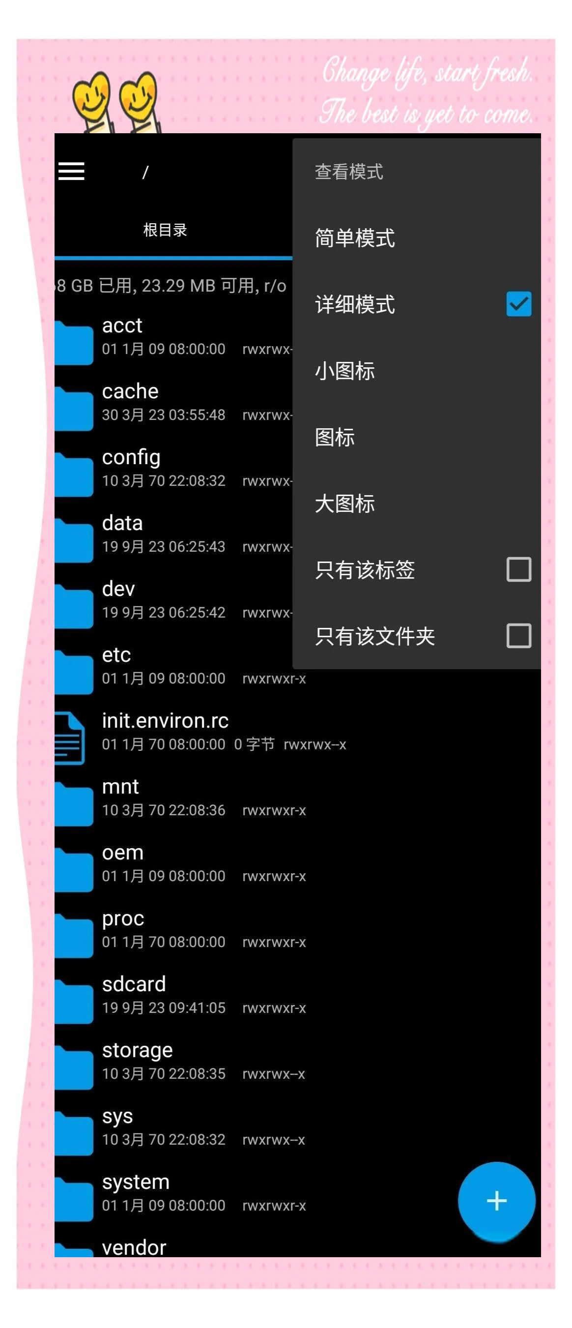 安卓root权限=安卓root权限怎么开启