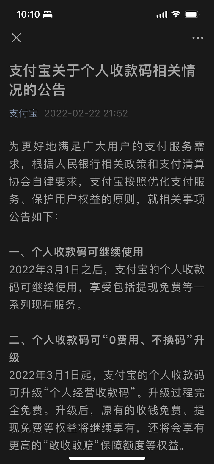 支付宝惠支付找不到了_支付惠宝找到我的订单_支付宝,惠支付找不到