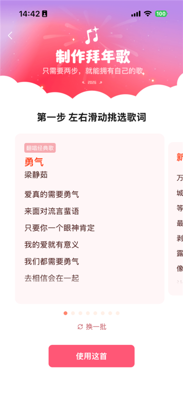 五音不全的人有福了！微信宣布拜年新玩法：春节期间可用自己的声音AI制作拜年歌