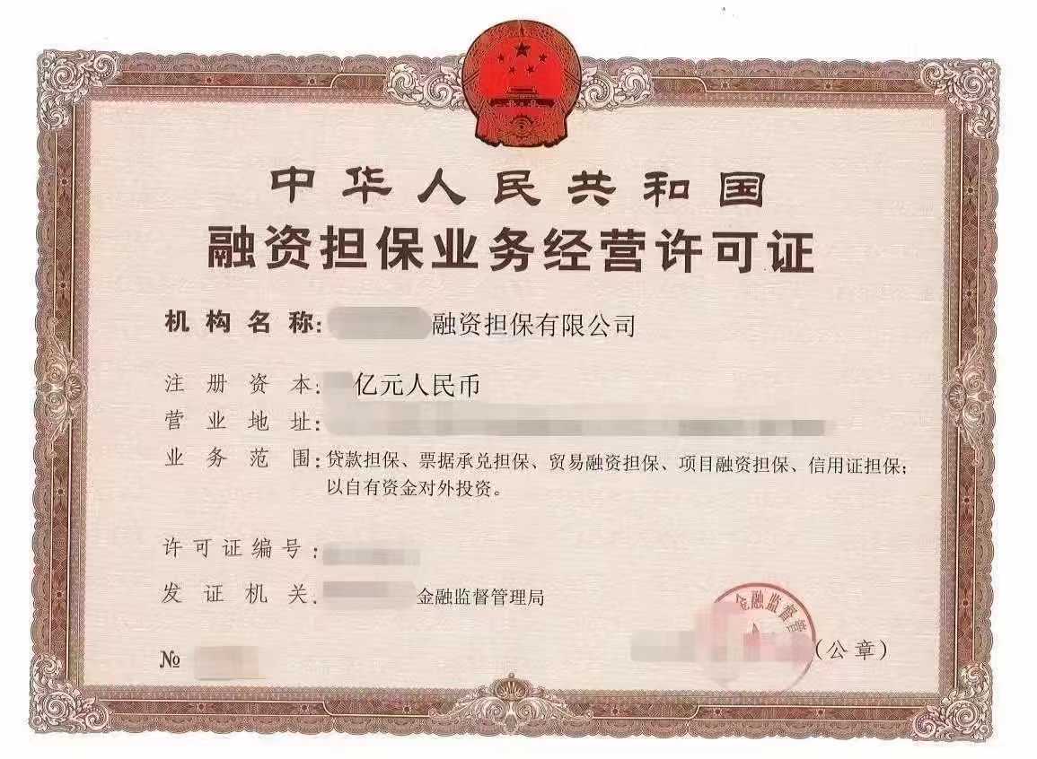 安家世行担保:一份怎样的保障?