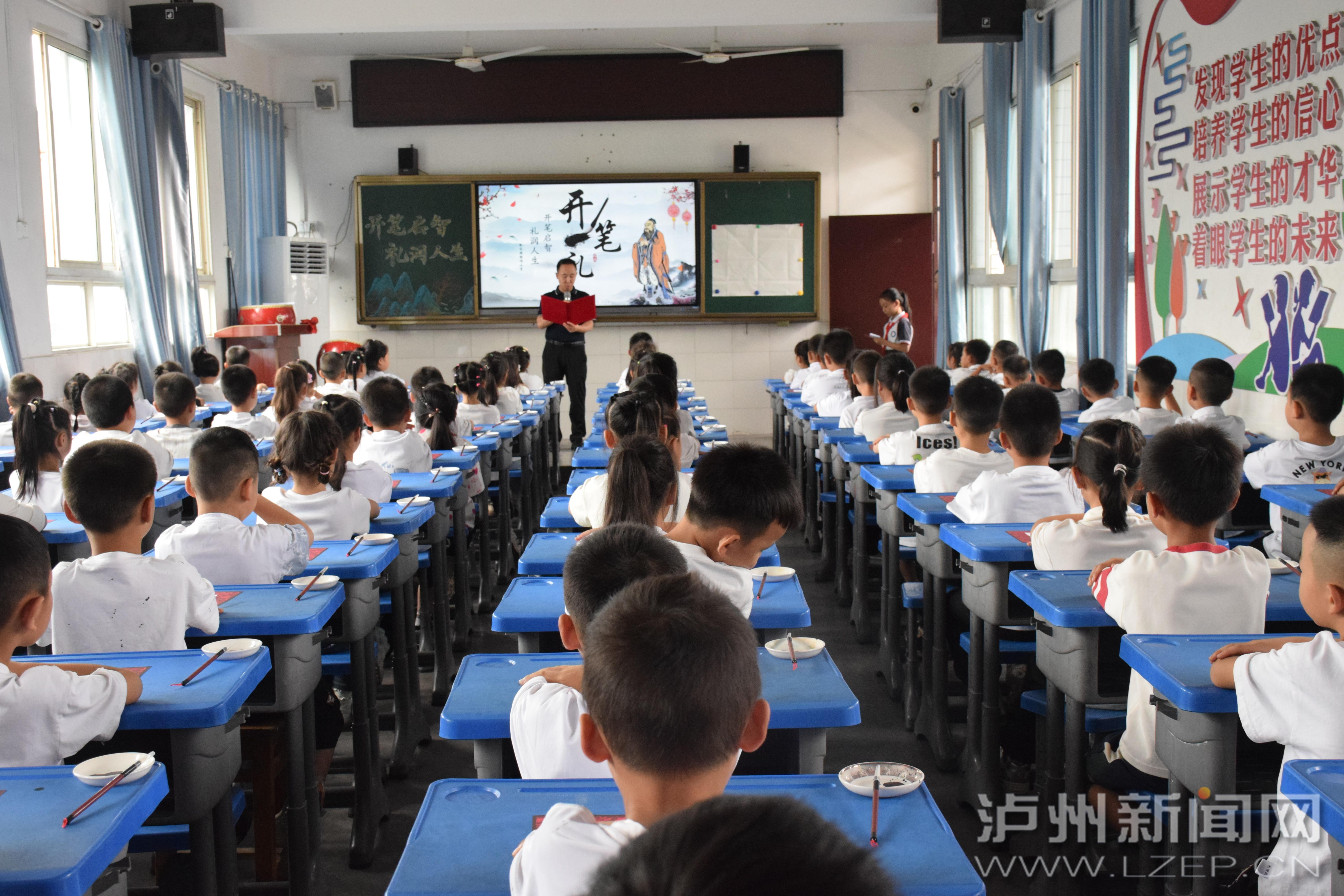 叙永县叙永镇银顶小学:一年级新生行开笔礼传统文化开启求学路