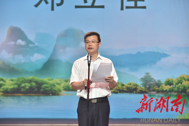 邓立佳在2020"六·五"环境日湖南主场活动上的讲话