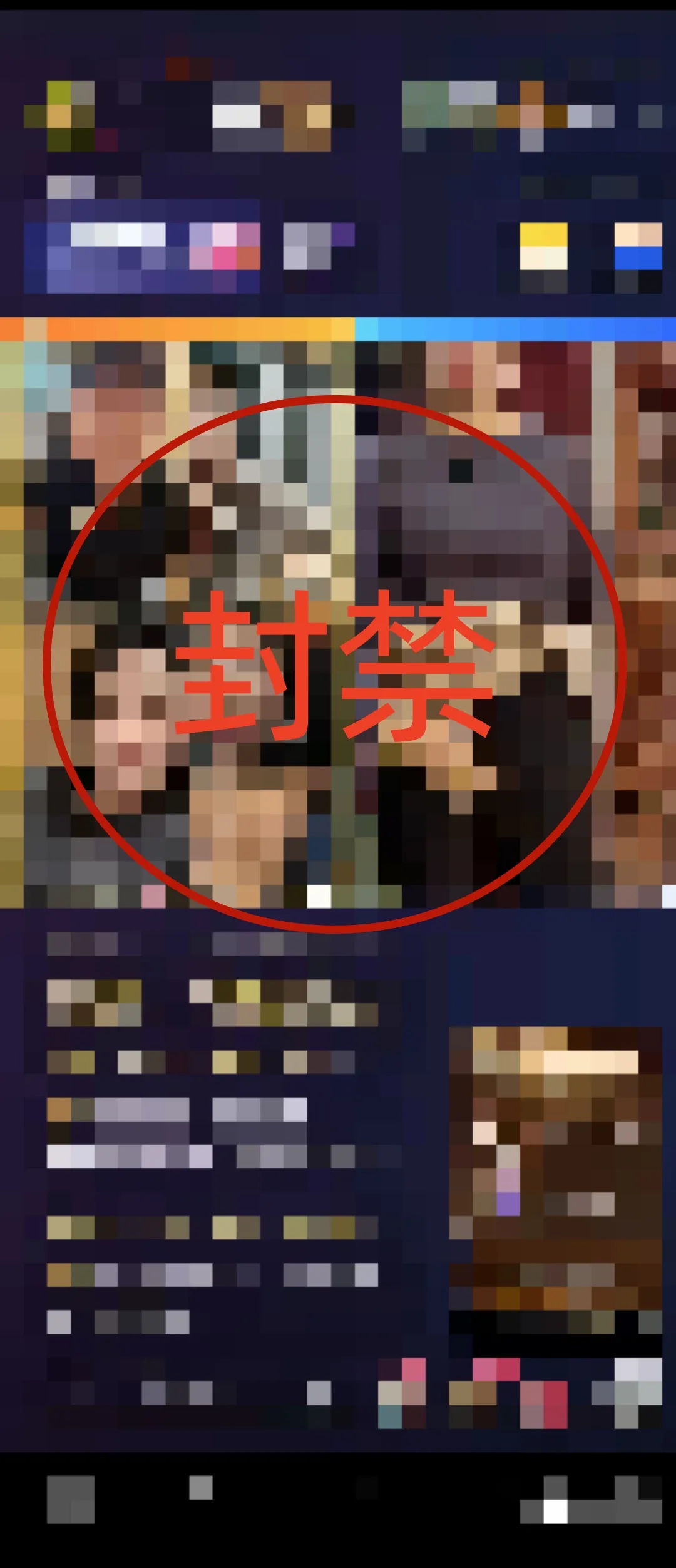 直播过程中衣着暴露,言语挑逗,青海警方处理多名低俗主播