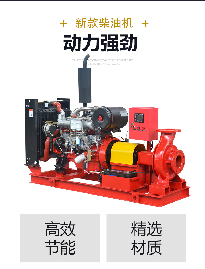 全自动柴油机消防泵组-防汛排涝应急设备