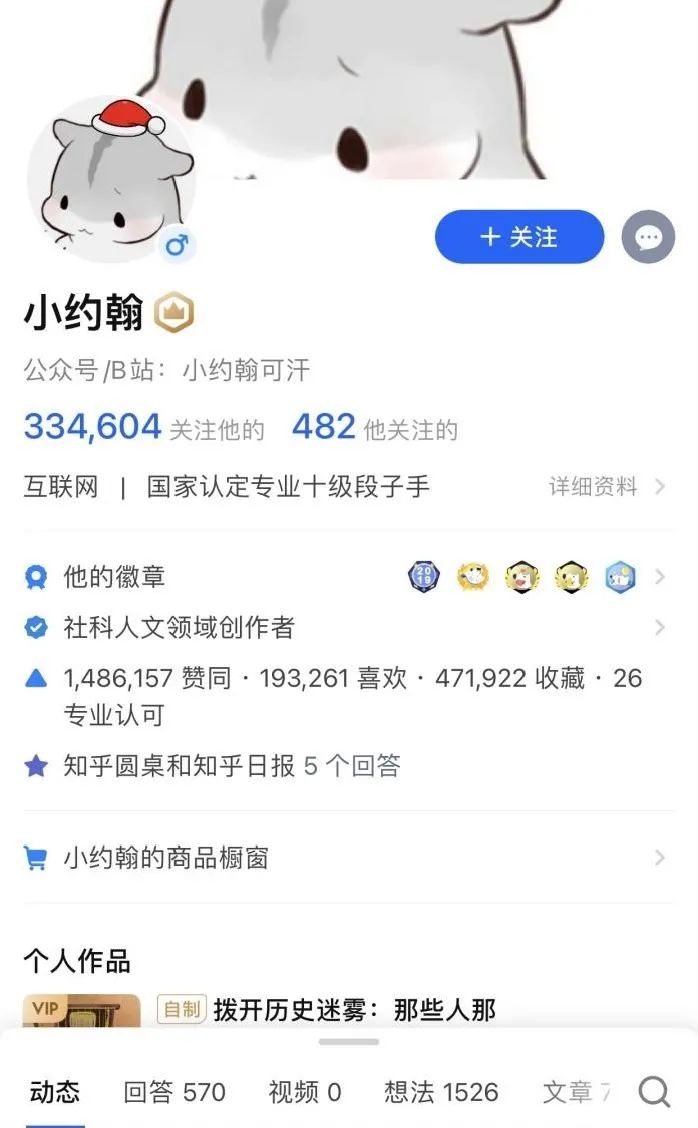 半年百万粉丝,新人up主小约翰可汗的"通辽宇宙"