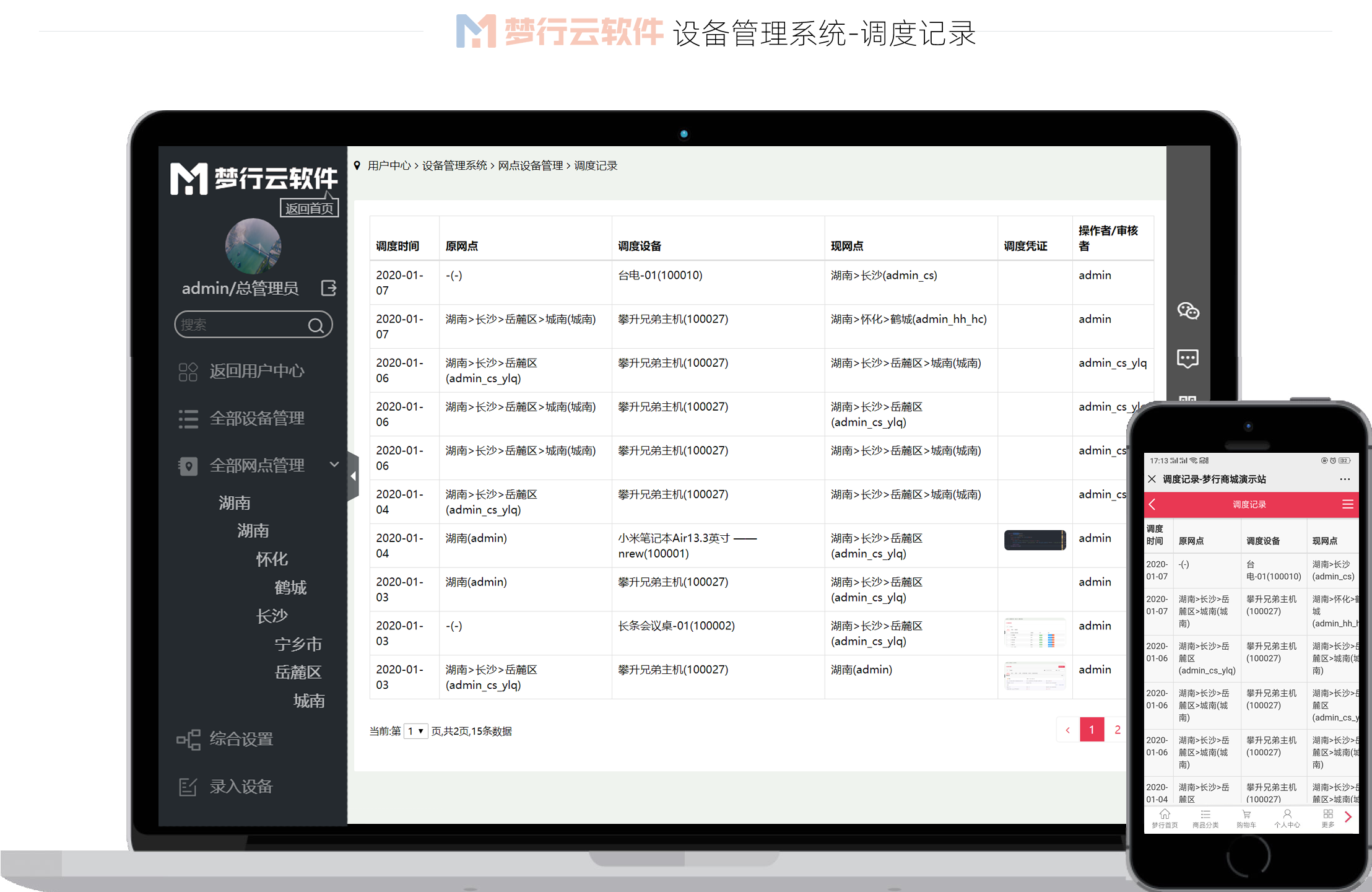 PHP源码在开发中的魅力与应用实例