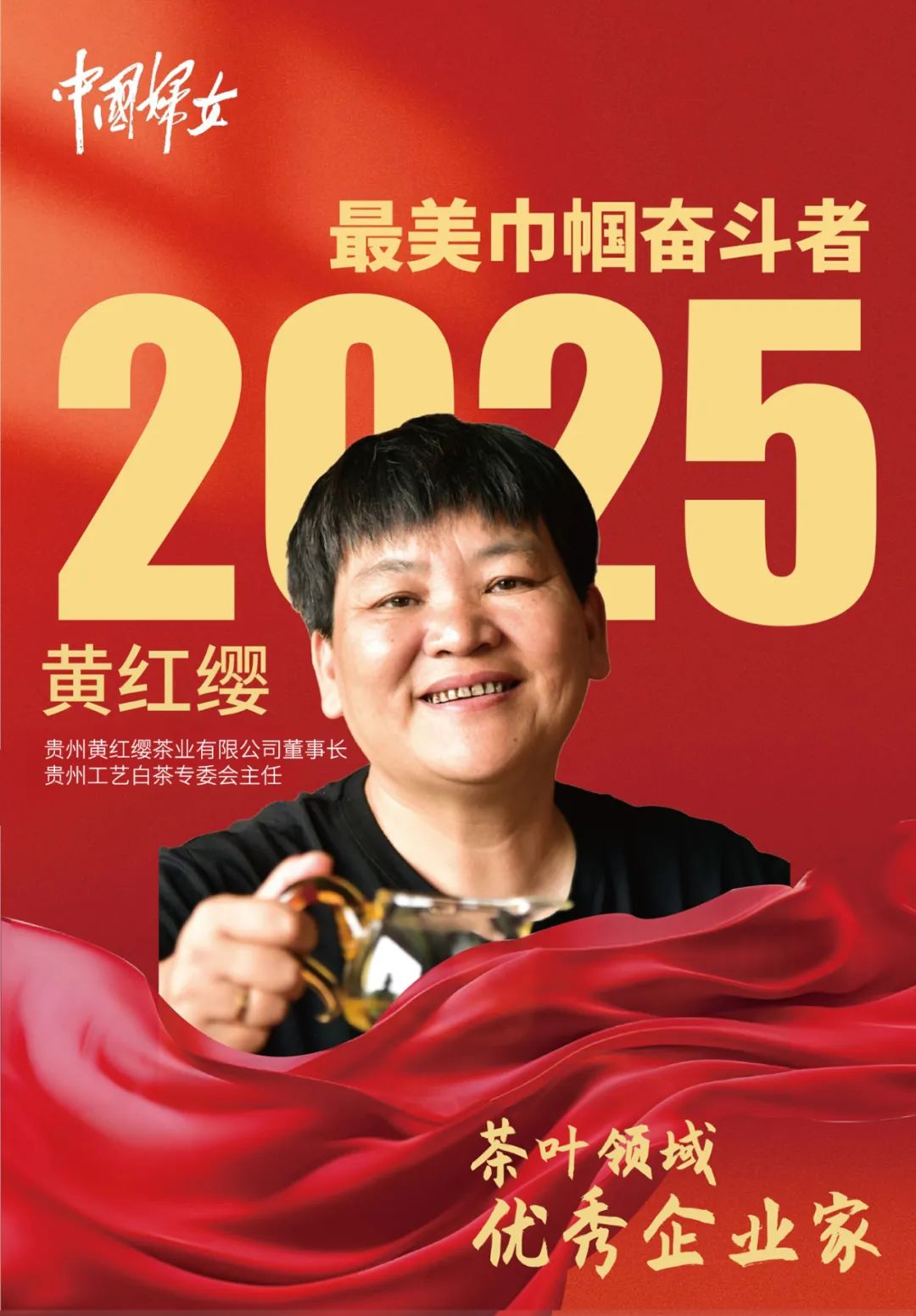 巾帼代表什么人