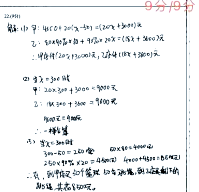 关于小升初数学答题规范手册（答题卡）的信息