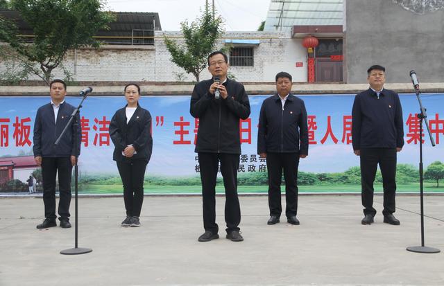 韩城市板桥镇举办"美丽板桥·清洁家园"主题党日活动暨人居环境集中
