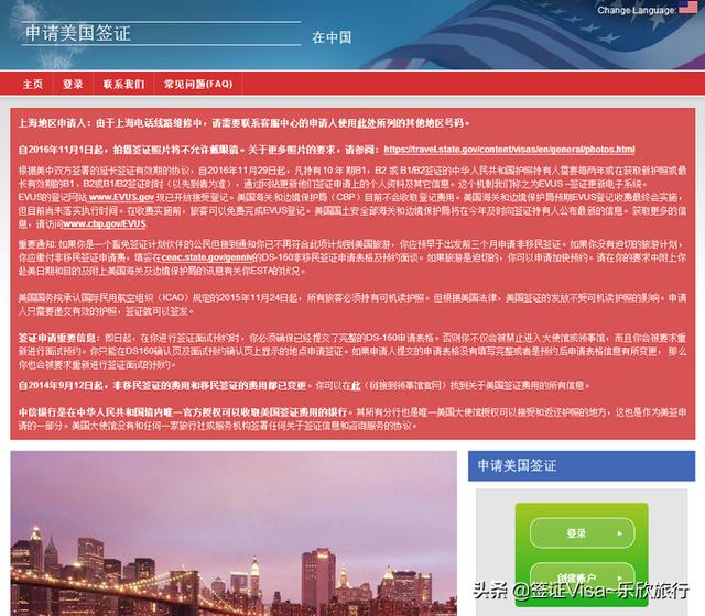 申請美國簽證及evus登記攻略!美國簽證面試小技巧