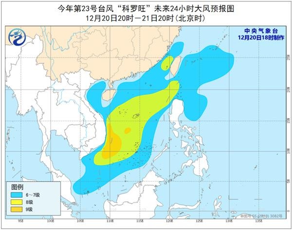 台风蓝色预警科罗旺将向越南南部一带沿海靠近