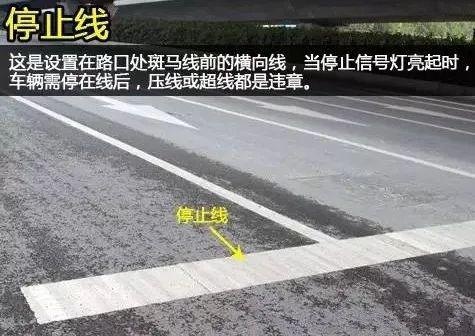 「曝光台」越线停车,曝光!