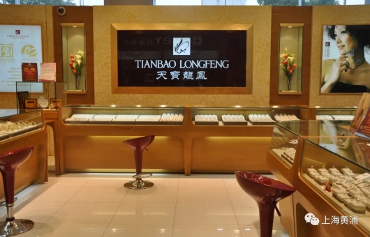 逛吃淮海——天宝龙凤金银珠宝商店