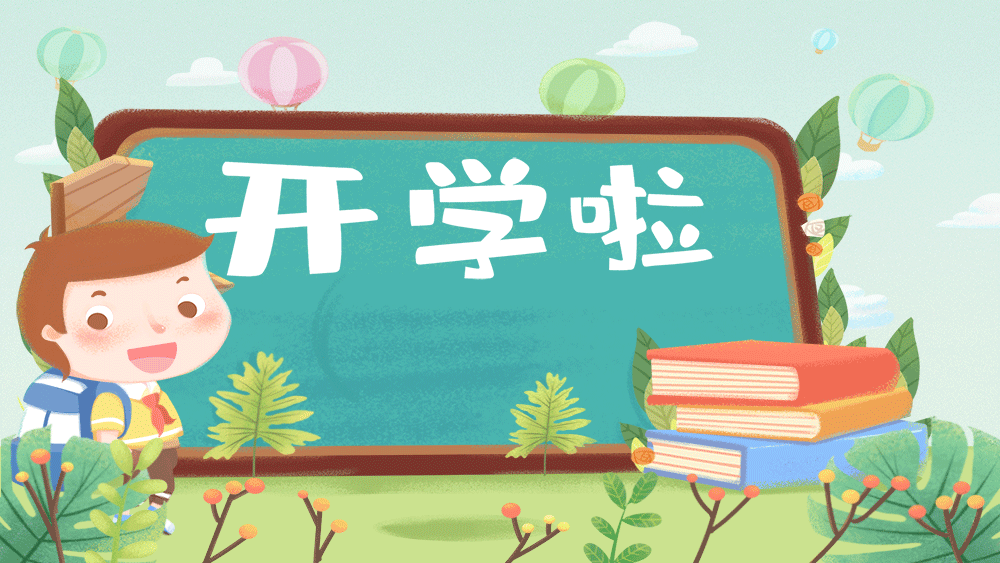 开学啦!现场直击柘林学子的开学第一天