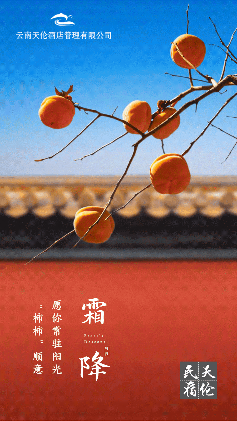 天虽凉望添衣天伦暖心房