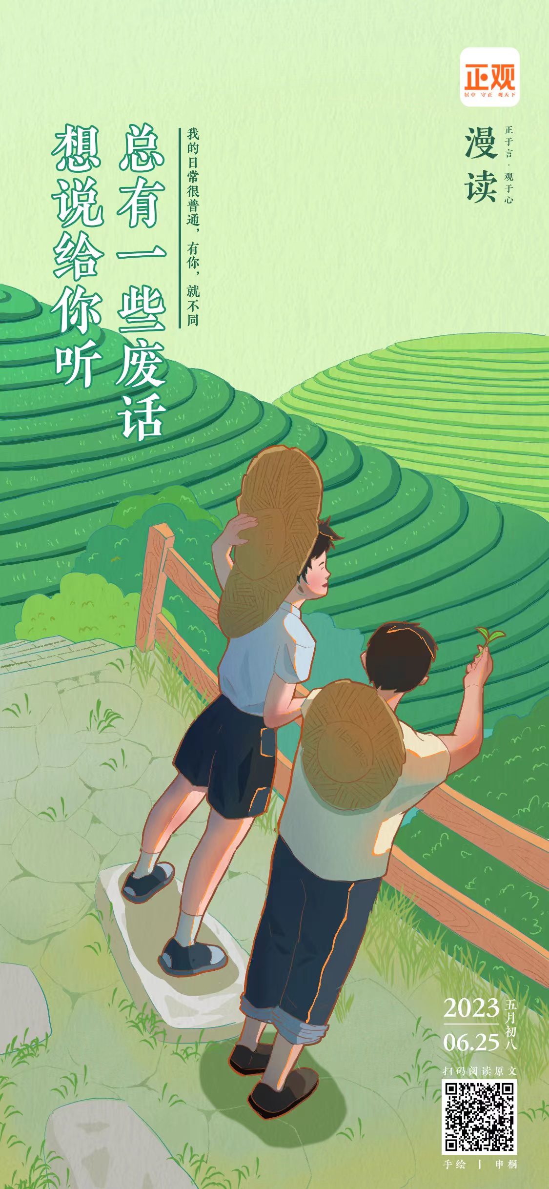 探秘二里头|正观海报周选(6.22-6.27)