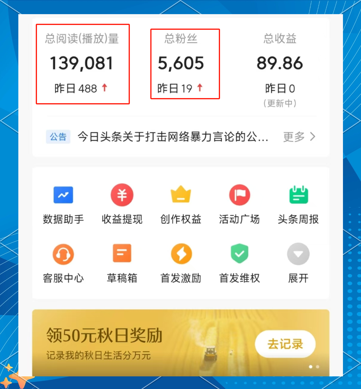 头条号原创文章收益怎么算(头条号原创图文收益2021年)