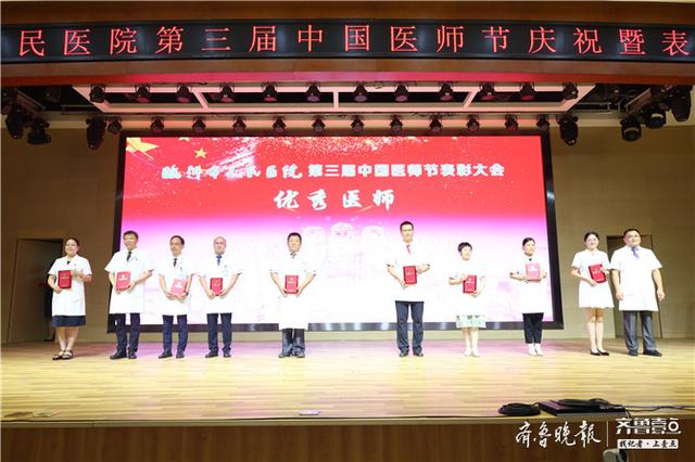 第三届医师节,临沂市人民医院为"最可爱的人"这样庆祝