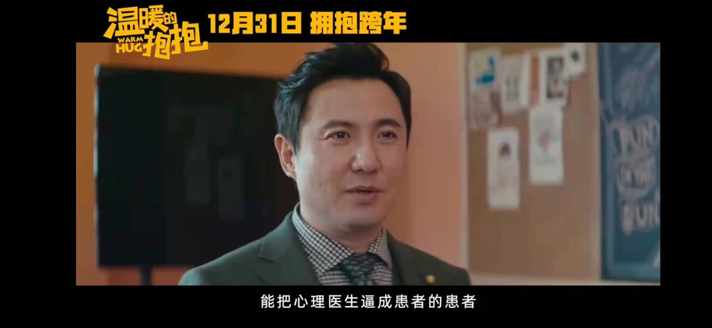 《温暖的抱抱》女主,宋温暖,李沁饰演