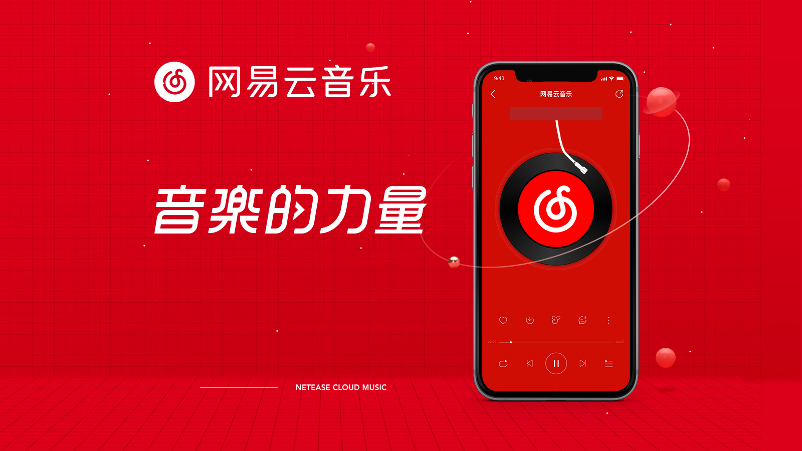 网易云音乐怎么用短信验证码登录会员账号的简单介绍 网易云音乐怎么用短信验证码登录会员账号的简单介绍