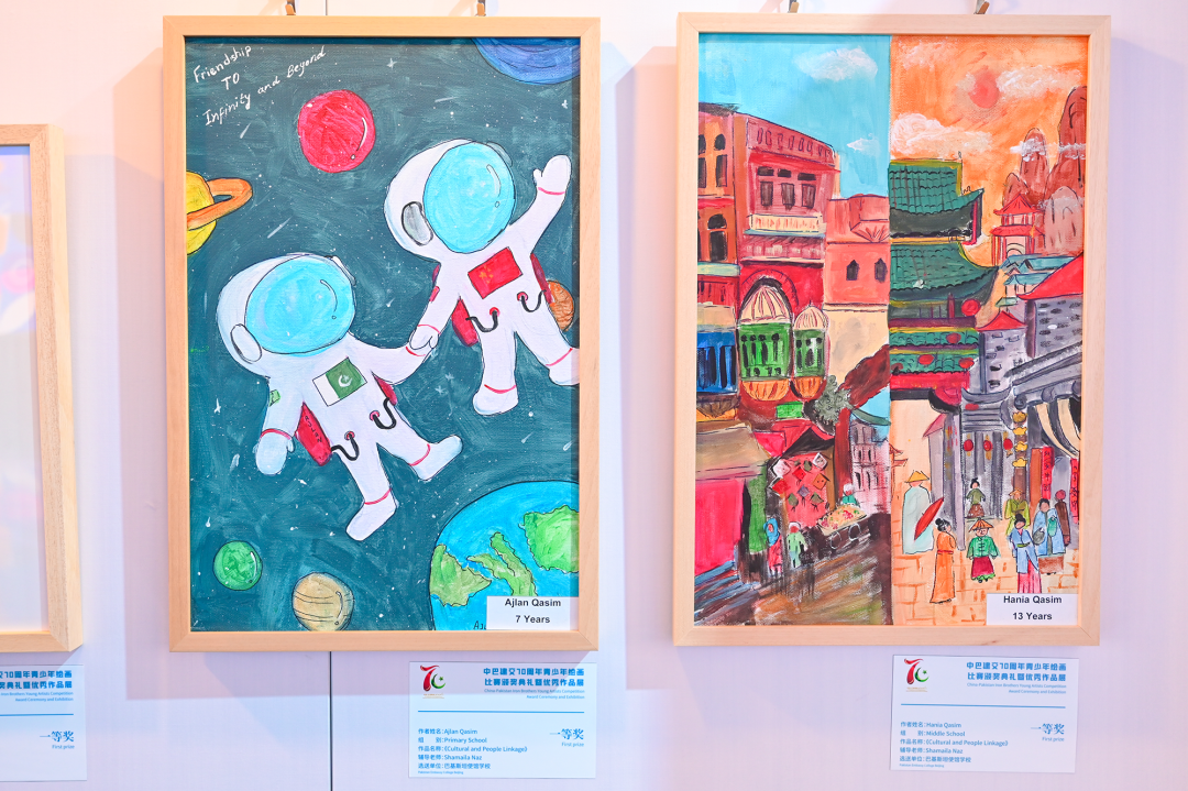 中巴建交70周年青少年绘画比赛优秀作品展在北京汽车博物馆展出