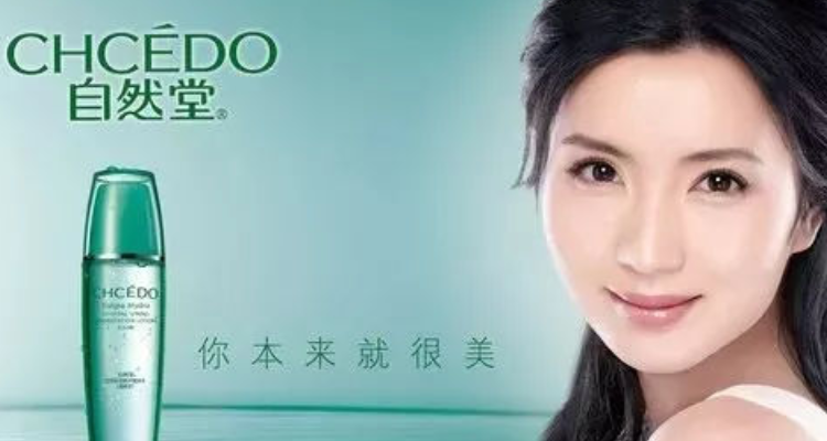 你本来就很美是什么广告