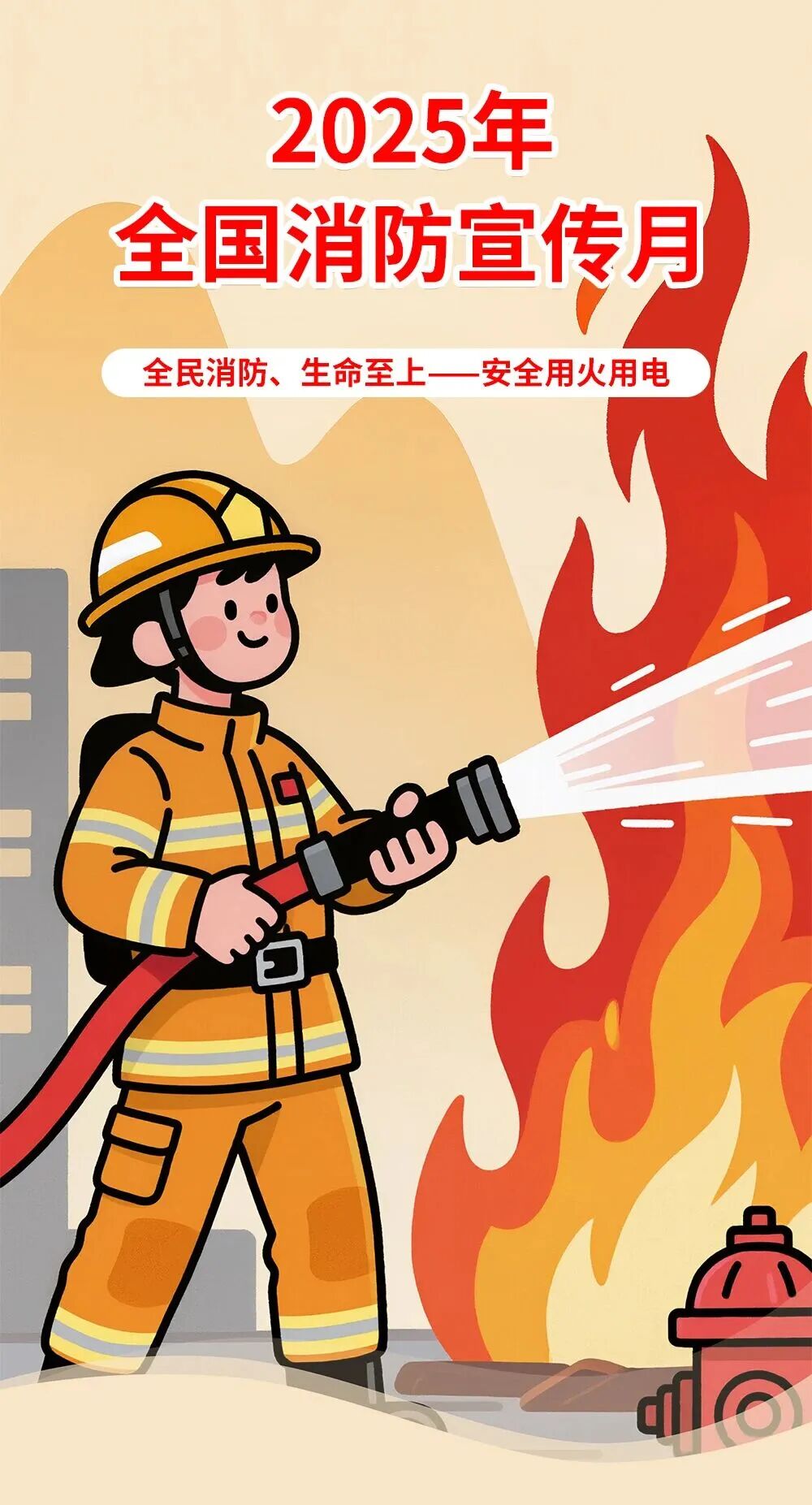 全国消防日,快看看你家里有没有这些消防隐患!