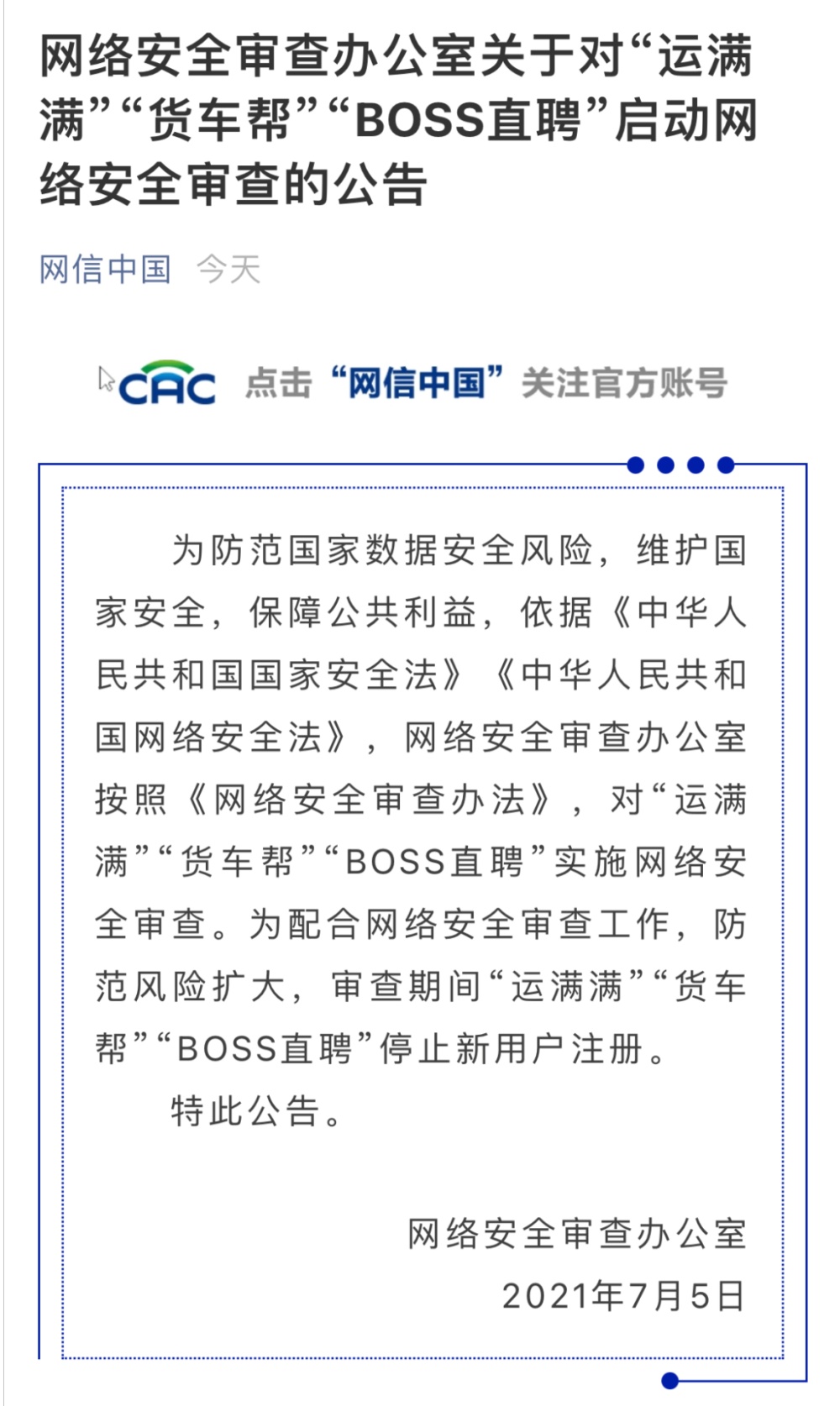 网络信息安全平台_网络信息安全官网 网络信息安全平台_网络信息安全官网（网络信息安全网站） 必应词库