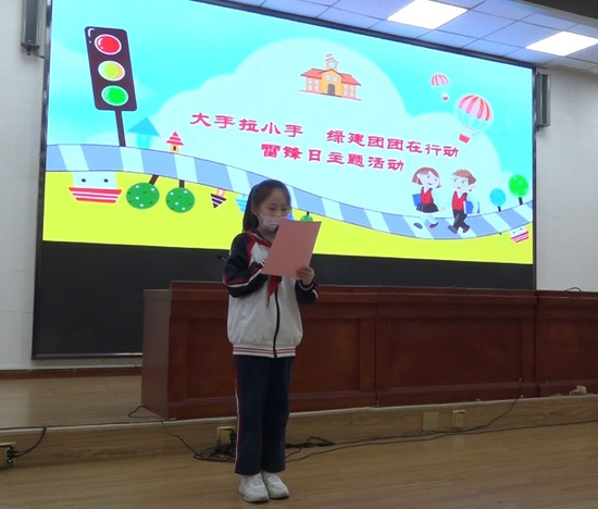 塘沽工农村小学开展"红领巾学雷锋 争做新时代好队员"主题活动