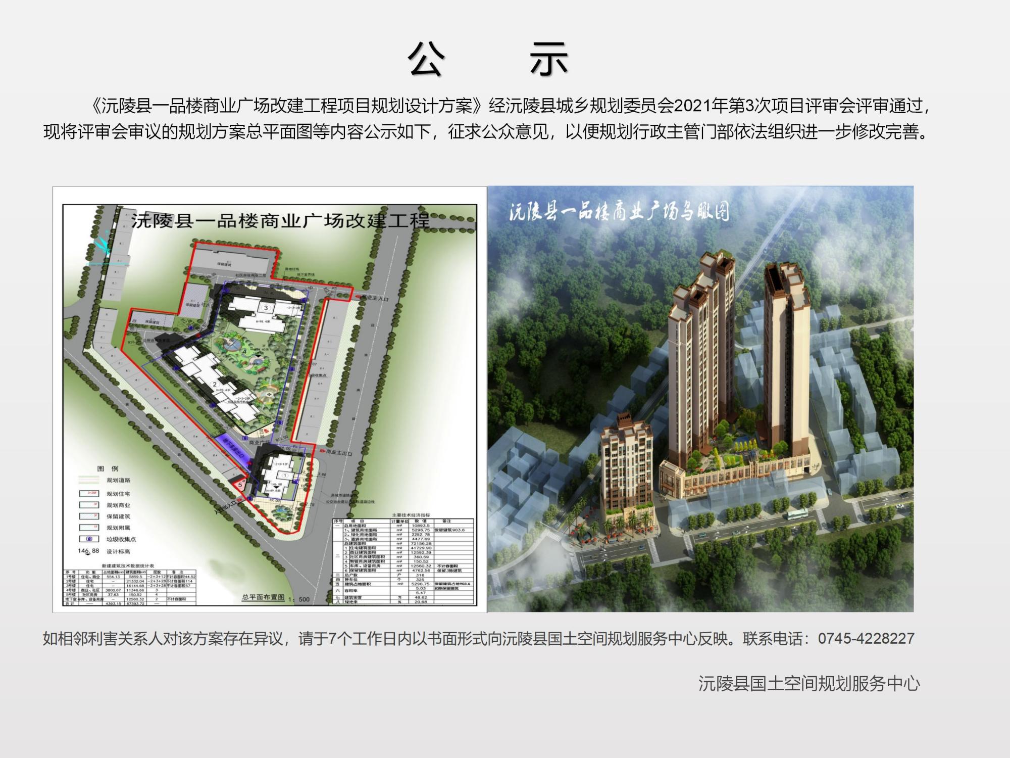 沅陵縣高端網站建設_(2021年沅陵招標新項目)