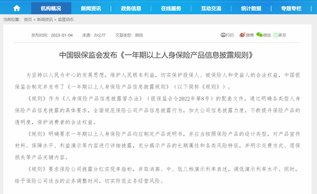 最新的保险新闻资讯(最新的保险新闻资讯是什么)