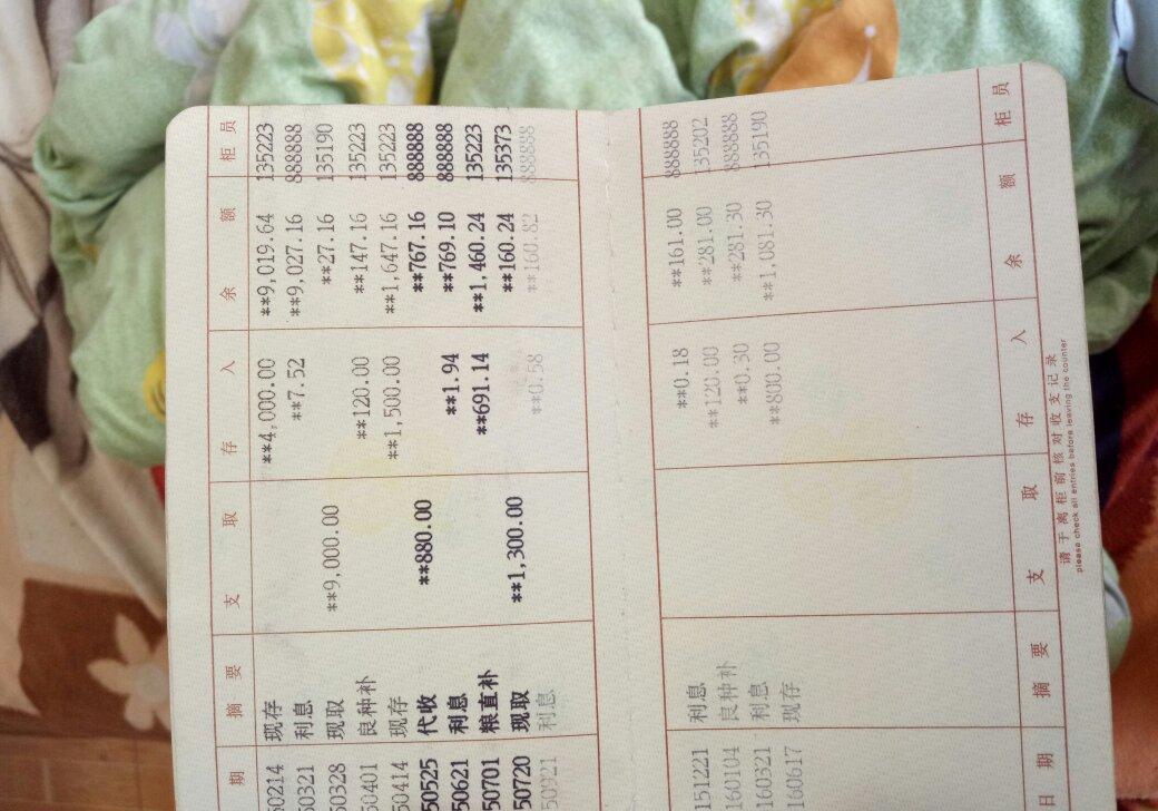 5万元存银行定期5年,取钱时被告知账户内没钱,要怎么办?