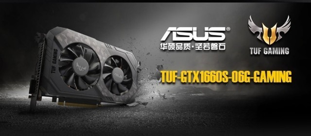 华硕gtx1660s显卡到手价2599元