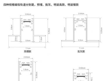 凹槽轨道灯标准尺寸图图片