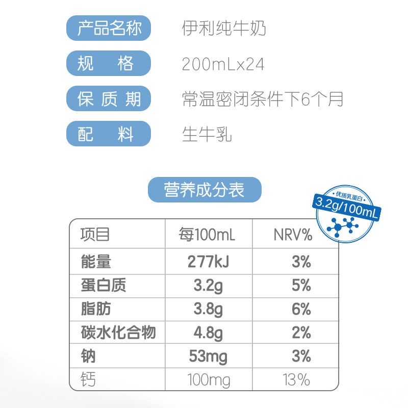 纯牛奶品牌推荐!