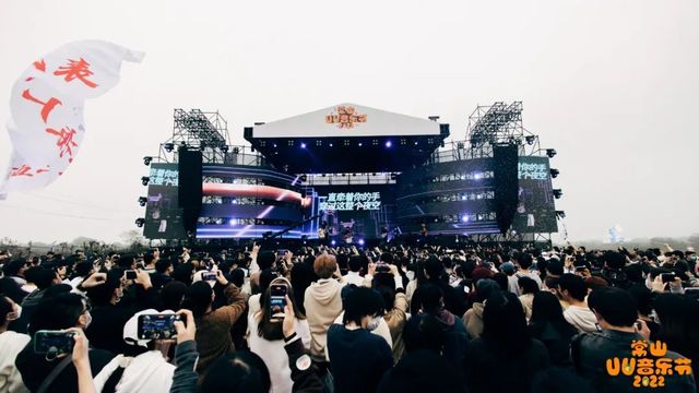 2022常山uu音乐节激情开幕,常山美食民宿迎大热