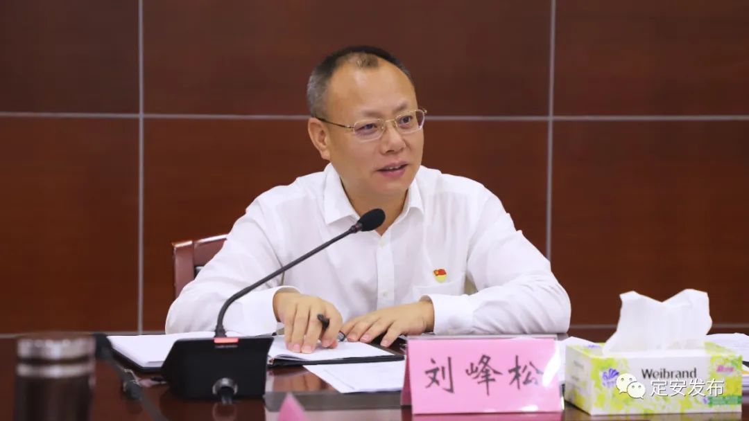 刘峰松主持召开闲置土地处置工作专题会议