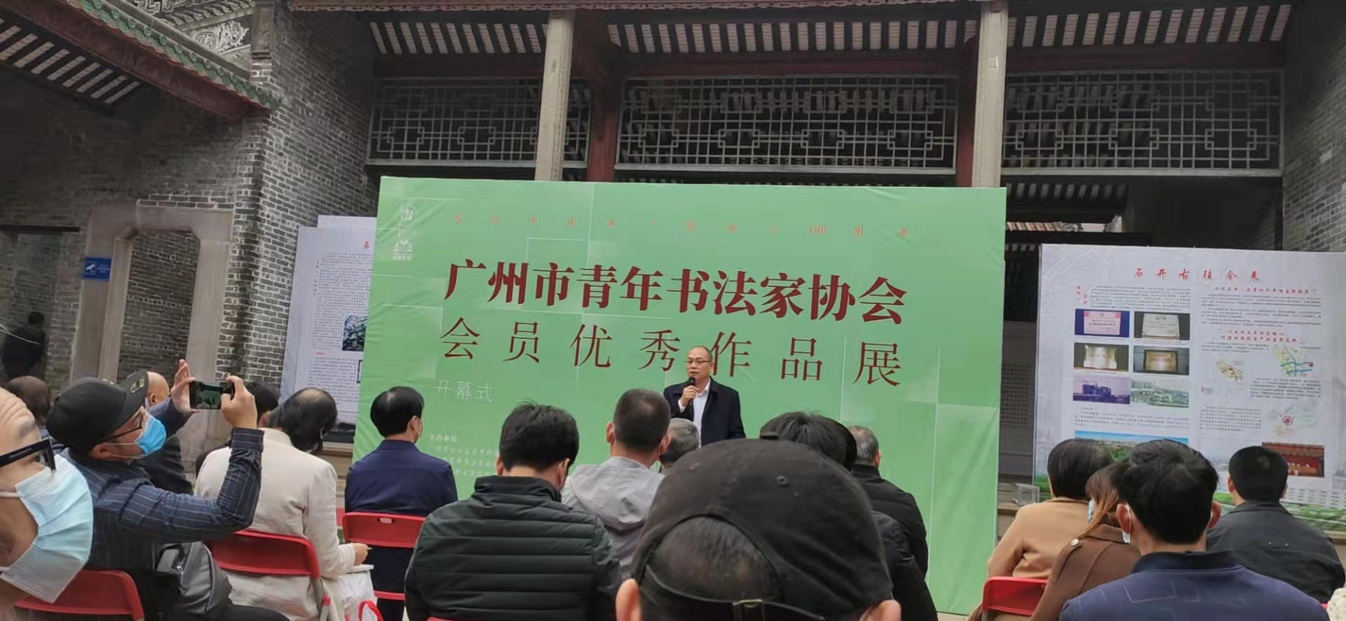 广州市青年书法家协会会员优秀作品展举行