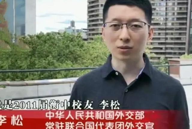曾高喊:"多拿一分,干掉千人"的外交官李松,告诉你教育的本质