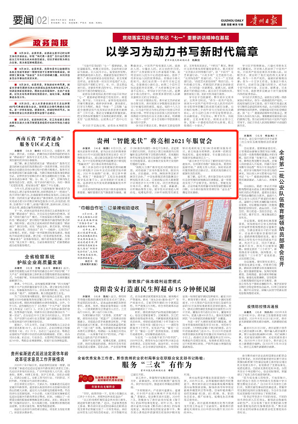 2021年新闻评述(2021新闻评述示例)