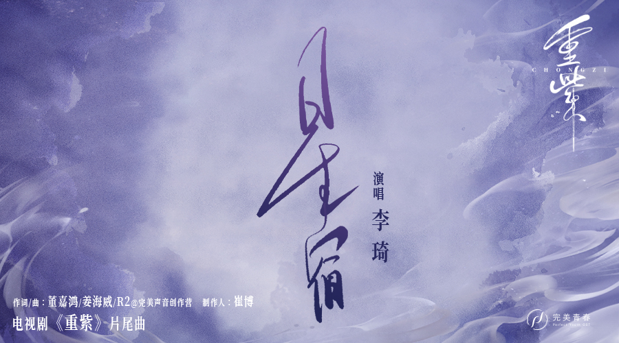 1、《星宿》banner.jpg