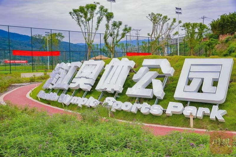 "五一"约上队友开赛了!雅安滨江奥体公园正式开园