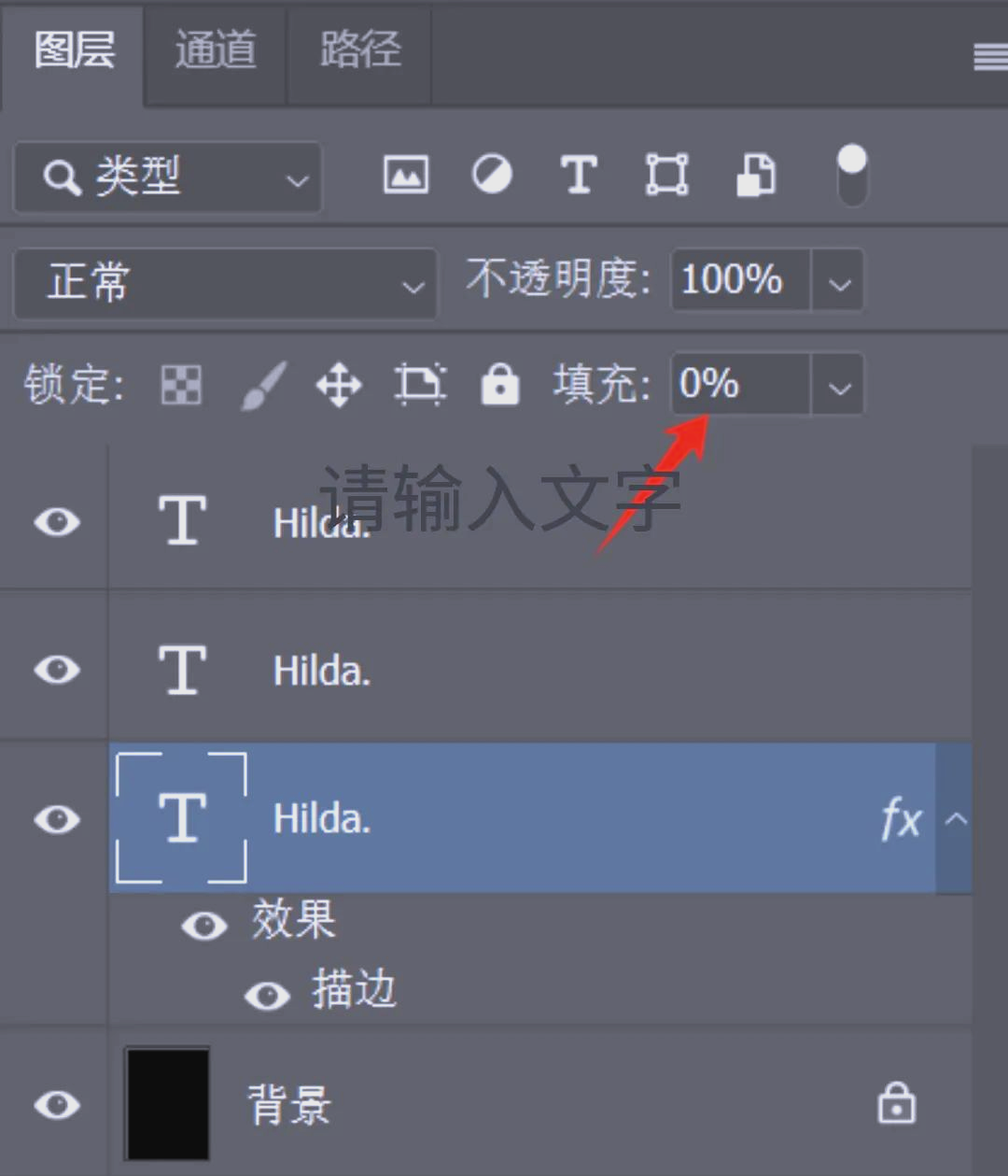 ps字体描边功能的使用教程